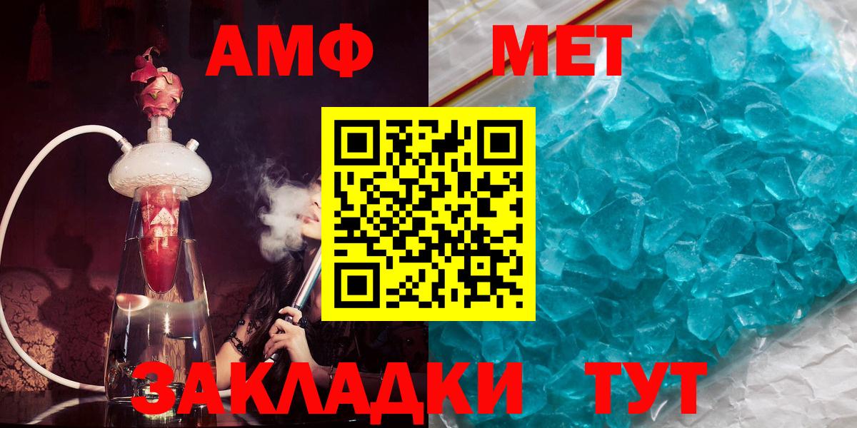 АМФ Premium  Вход с VPN  Amphetamine  Валуйки 