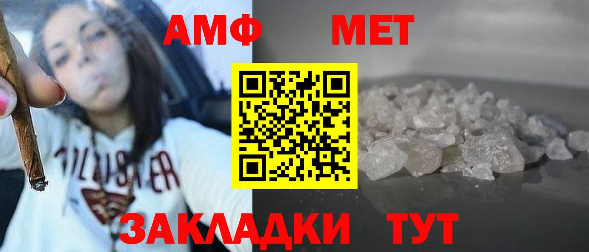Amphetamine 98% Валуйки