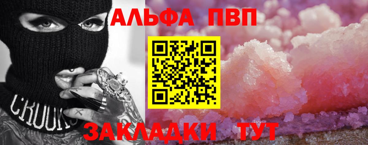 Alpha-PVP крисы CK Валуйки
