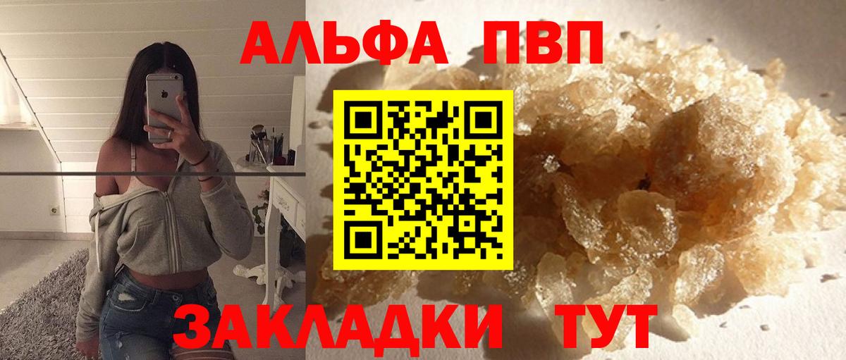 APVP Crystall  A-PVP крисы CK  Alpha-PVP  Вход с VPN  Валуйки 