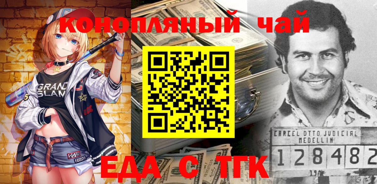 Canna-Cookies марихуана  Вход с VPN  Валуйки 