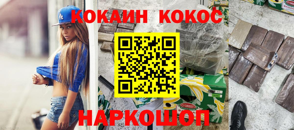 Cocaine FishScale  Вход с VPN  COCAIN  Валуйки  COCAIN 97% 