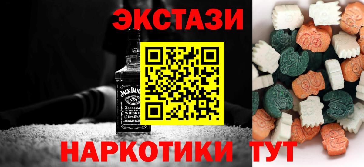 купить закладку  Ecstasy  Вход с VPN  Ecstasy DUBAI  Валуйки 
