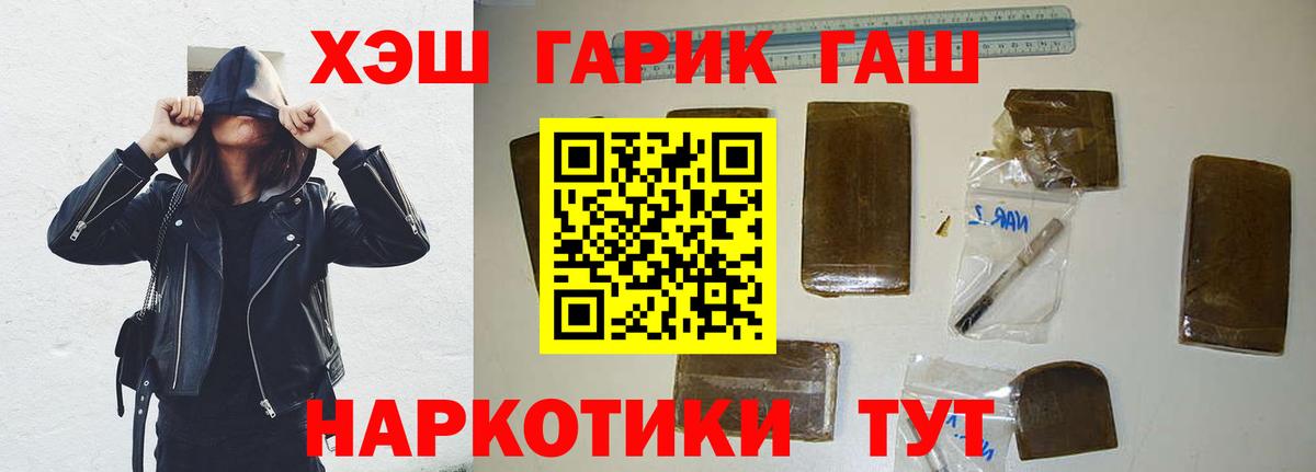 ГАШИШ Изолятор Валуйки