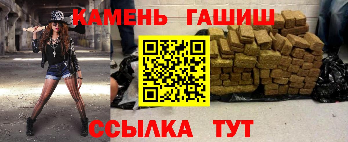 ГАШ  Вход с VPN  Валуйки  ГАШ Ice-O-Lator 