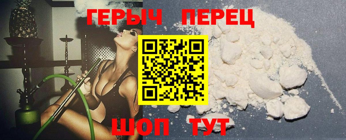 Героин VHQ Валуйки