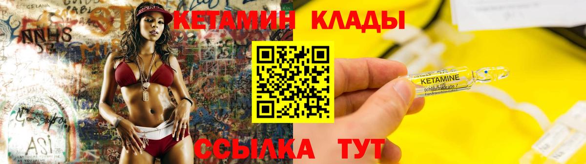 shop состав  КЕТАМИН ketamine  Вход с VPN  Валуйки  КЕТАМИН VHQ 