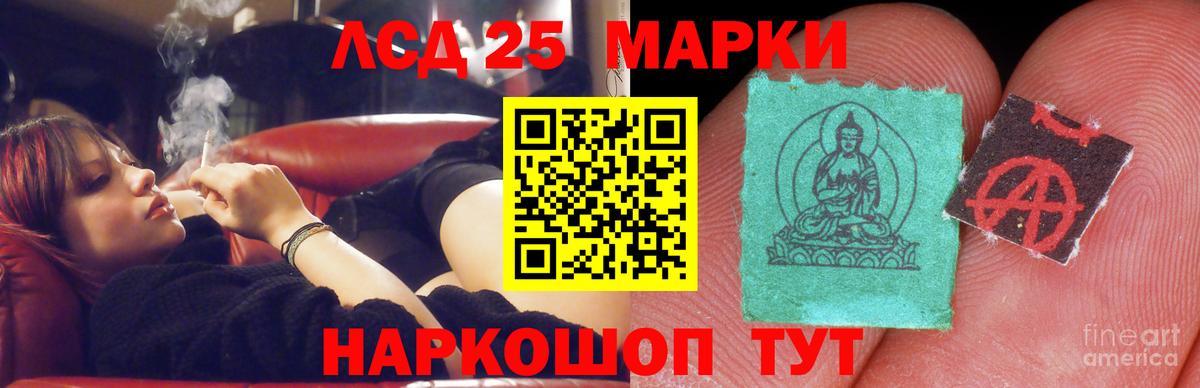 ЛСД экстази кислота  Лсд 25 экстази ecstasy  Вход с VPN  Валуйки 