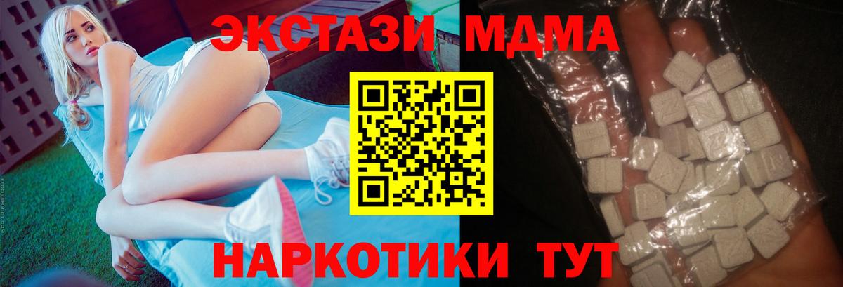 MDMA VHQ  Вход с VPN  MDMA  Валуйки  МДМА Molly 