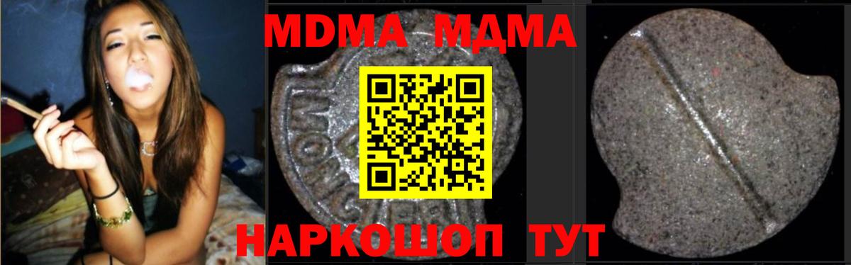 MDMA VHQ Валуйки