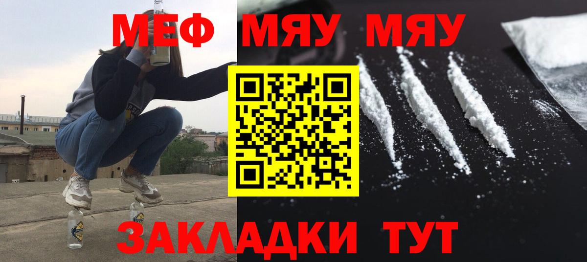 Меф кристаллы Валуйки