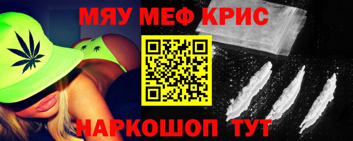 наркотики  МЯУ-МЯУ mephedrone  Вход с VPN  Валуйки  hydra tor  Мефедрон  Меф мяу мяу 
