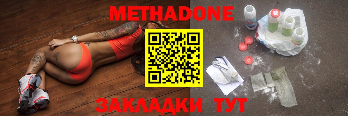OMG ONION  Вход с VPN  Метадон кристалл  Валуйки  Метадон methadone 