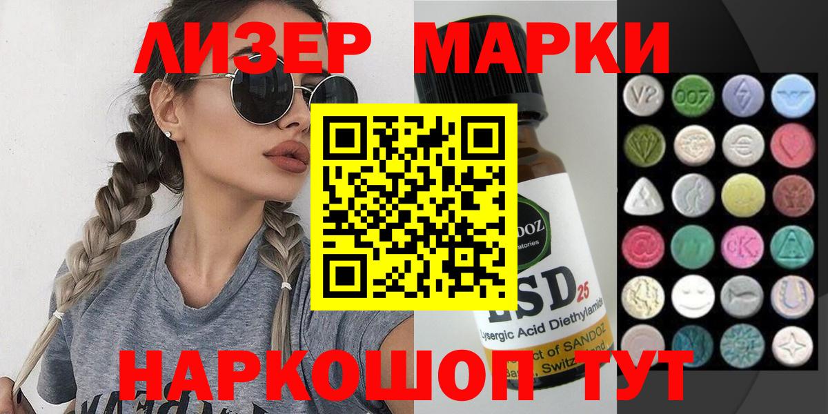 Марки N-bome 1,5мг Валуйки