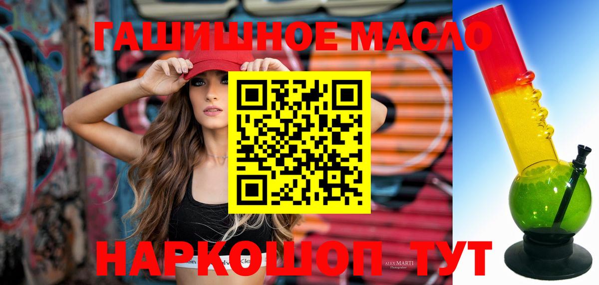 Валуйки  ТГК вейп  Дистиллят ТГК жижа  Вход с VPN 