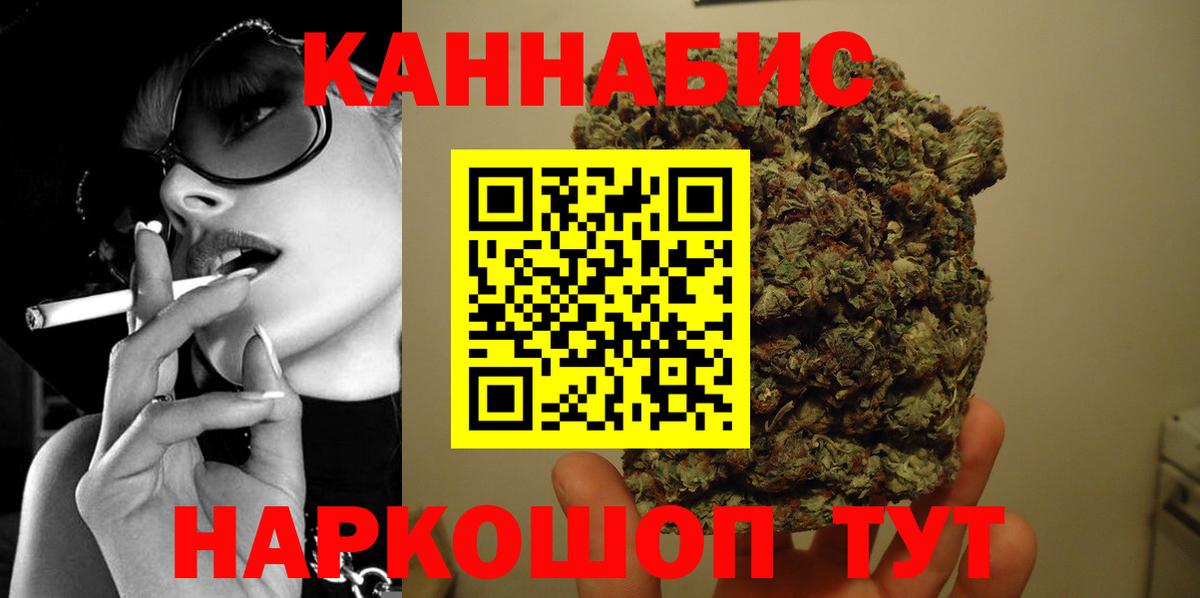Марихуана план  Бошки Шишки LSD WEED  Валуйки  Вход с VPN  Бошки марихуана White Widow  Канабис OG Kush 